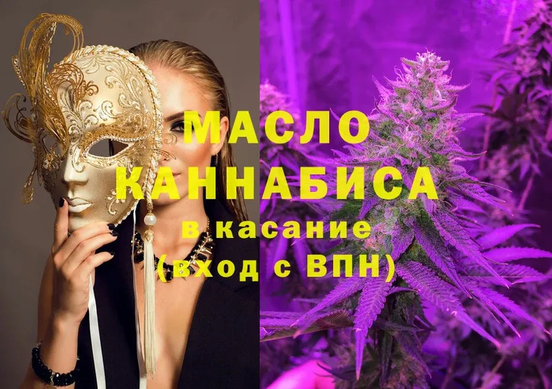 дарнет шоп  Конаково  ТГК THC oil 